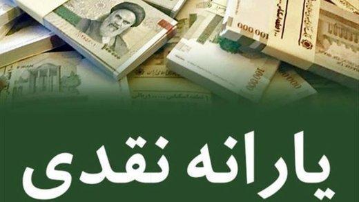 یارانه نقدی اسفندماه فردا شب واریز می شود یارانه نقدی اسفندماه فردا شب واریز می گردد