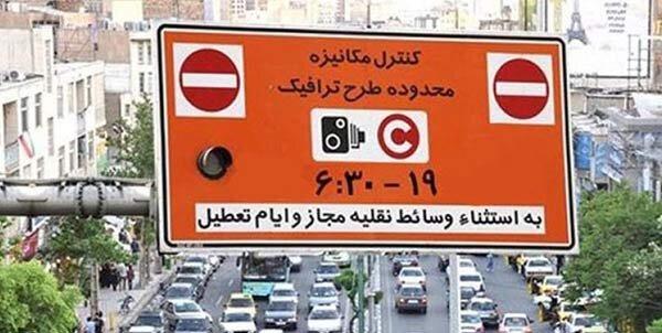 اجرای مجدد طرح ترافیک و کنترل آلودگی هوا در تهران از فردا